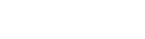 Θανουρή Ειρήνη Χειρουργός Οδοντίατρος